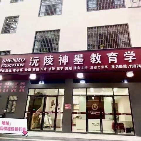 沅陵城南神墨教育学校绘画班户外课精彩瞬间