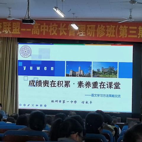 成绩贵在积累，素养重在课堂