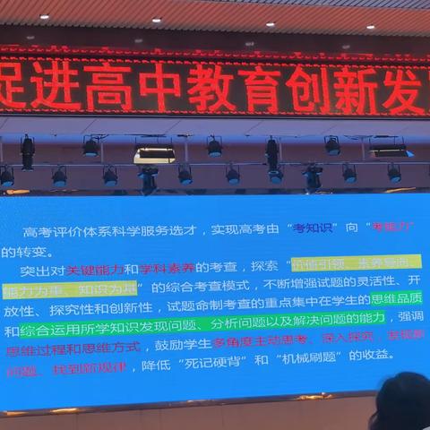 高三复习备考策略及教学指导——武汉二中高三英语教研组长、武汉二中高三清北班班主任