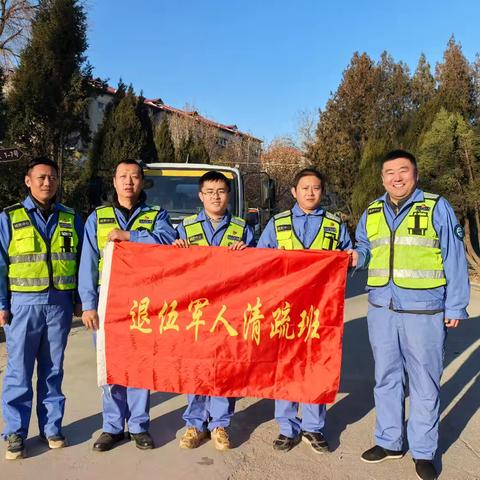 退伍军人清疏班：春节前的坚守，守护城市“地下脉络”