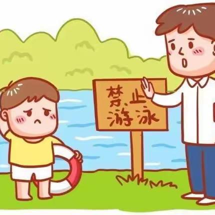 彭楼镇前牟幼儿园“防溺水”安全教育指南