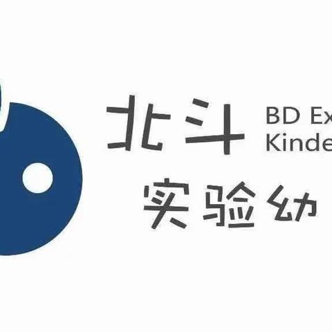 北斗实验幼儿园中四班社会实践活动——梦思康百合庄园