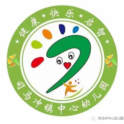 司马冲镇中心幼儿园2024年春季开学温馨提示🎉🎉🎉