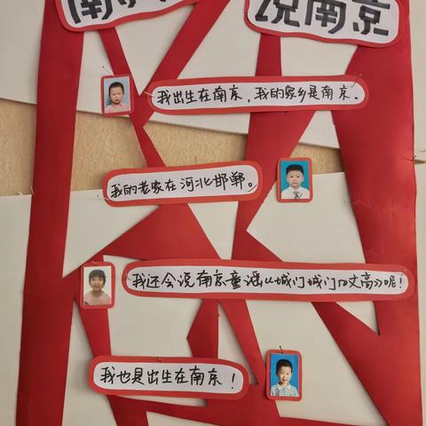 我是南京娃 ——记小铁鹰中班年级组亲子游