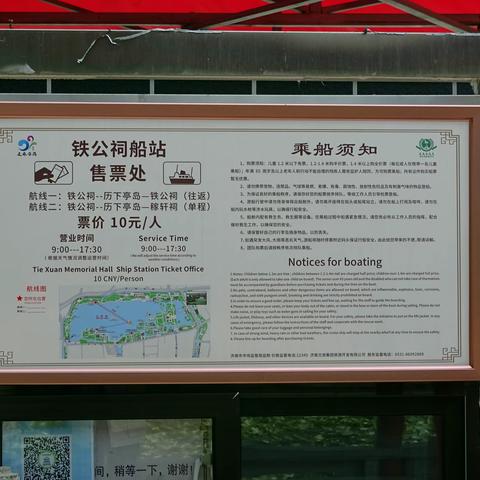 镜头前的大明湖之七——明湖码头