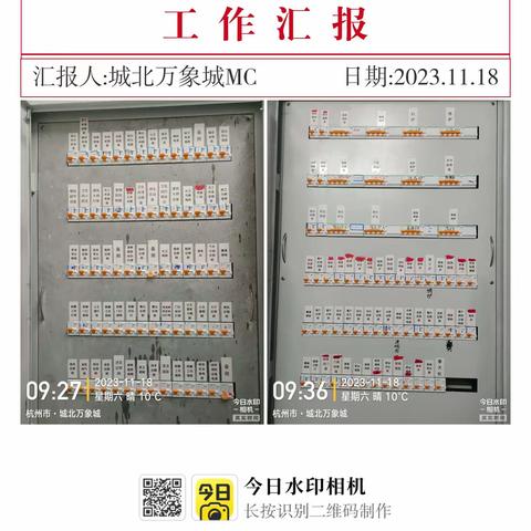 杭州城北万象城MC 11.18开班流程