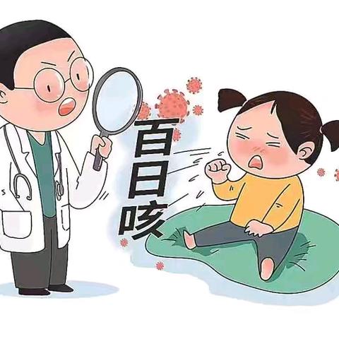 不可忽视的“咳嗽”—百日咳 伊犁州红旗幼儿园传染病宣传