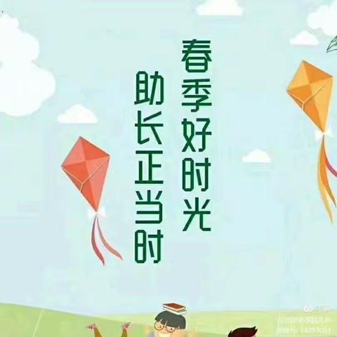 春季好时光，助长正当时