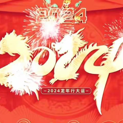 庆元旦，迎新年—启明星幼儿园朵朵二班元旦文艺汇演圆满结束