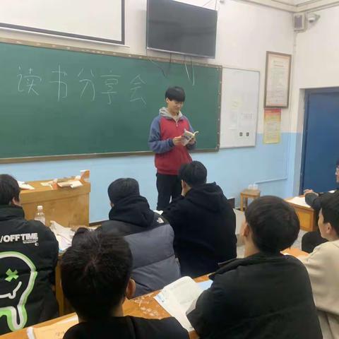 22工艺233班读书分享会