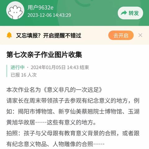 教育无处不在，游馆受益匪浅。 亲子共度时光，成长快乐相伴。          ——第七单元作业《意义非凡的一次远足》