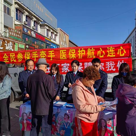 全民参保手牵手 医保护航心连心