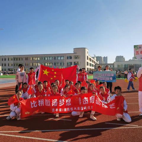 岘山小学秋季运动会5.1班