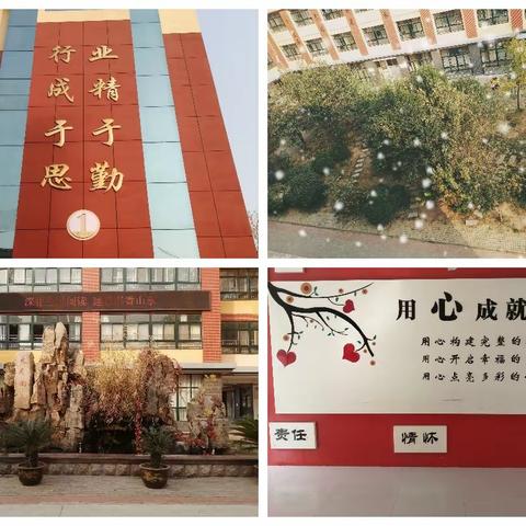 东昌府区文苑小学“做一个充满阳光的少年”主题升旗仪式