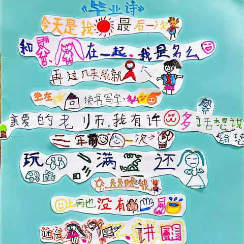 🌈大一班第十九周周回顾✨