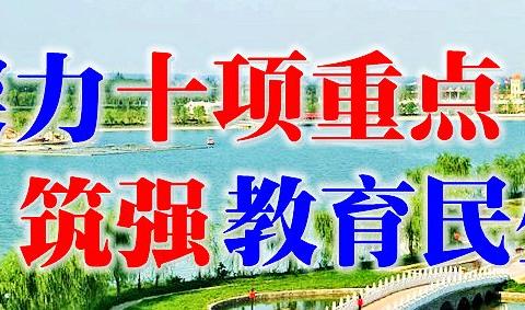 【三名＋建设】大荔县实验教育集团羌白镇中心小学第十二周工作总结