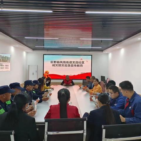 凤凰街道在文昌社区开展减灾防灾应急宣传教育