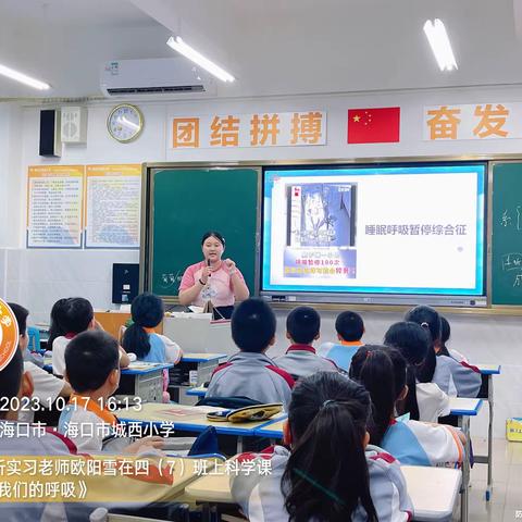 初心如磐，笃行致远——海南师范大学初等教育学院城西小学实习队剪影（四）