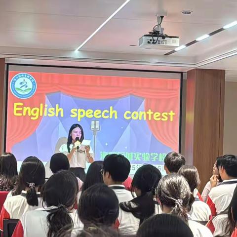 逐梦自贸港，英语话未来 | 海口绿城实验学校演讲比赛