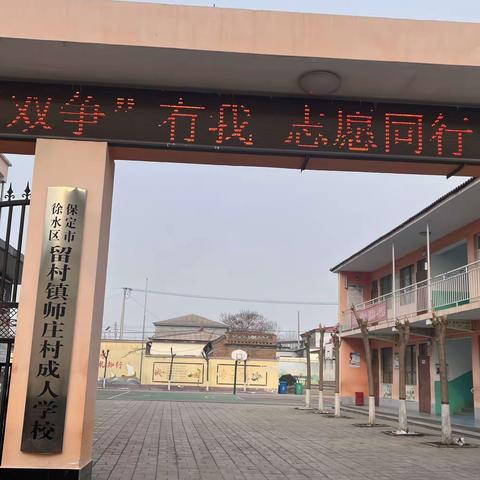 师庄小学学雷锋活动