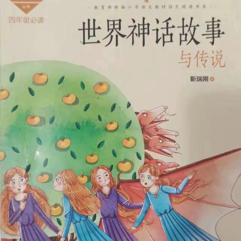 爱读书，读好书，读书好——郾城区实验小学四（13）班读书交流会