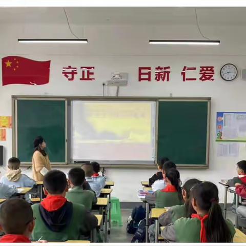 社会主义核心价值观——播州区新蓝学校小学部五年级德育