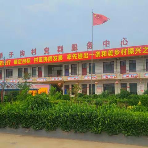 桥子沟村关于征收土地收益补偿金分配台账中空挂户的解决方案