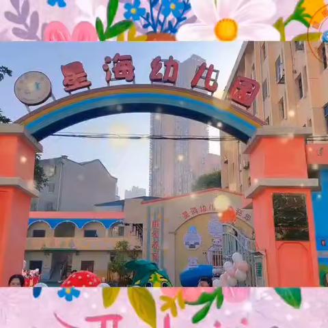 【🔆限定冬日，快乐无限🍭】星海幼儿园-大大三班一月快乐时光