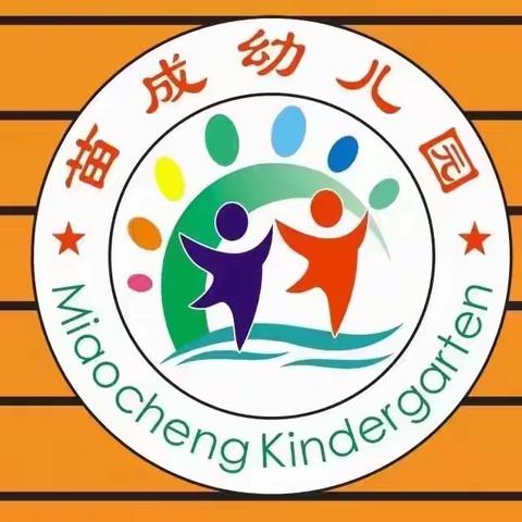 2023年苗成幼儿园第五届亲子朗诵比赛