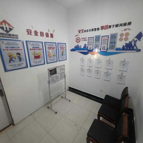 事故不难防，重在守规章—徐福路项目部“安全自省屋”进工地，消除安全事故隐患