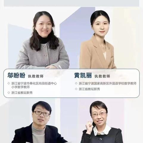 “云端聚首赋能评价改革 共研共进擘画以评促学新篇”——昌吉市第五小学携手‘人教云教研’首期活动圆满收官