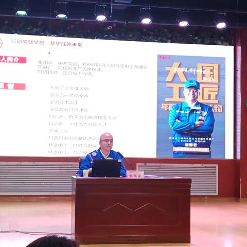 大国工匠张国云走进昌吉市第五小学 以匠心筑梦点亮成长路