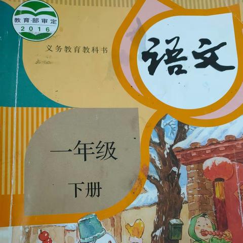 滨江小学一年级2班“迎双减”班级特色作业展示