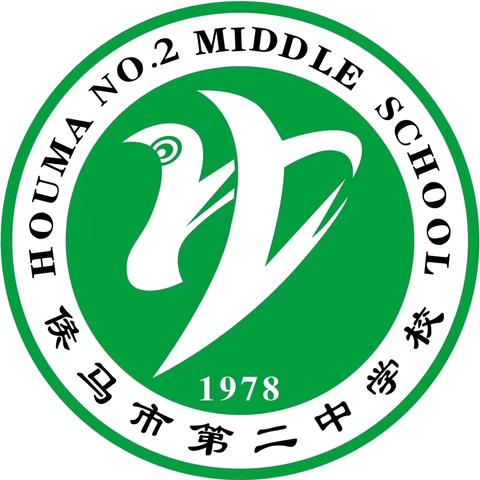 侯马二中2024-2025学年第一学期期中工作回顾