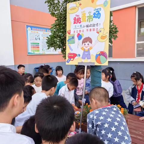 同城同心能帮就帮    推己及人薪火相传——鄠邑区兆丰桥小学“小葵花”爱心义卖活动