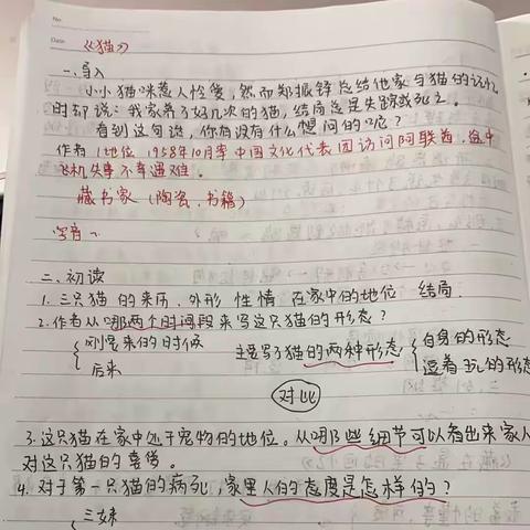 钻尖仰高，笃行致远——第15周语文科组活动