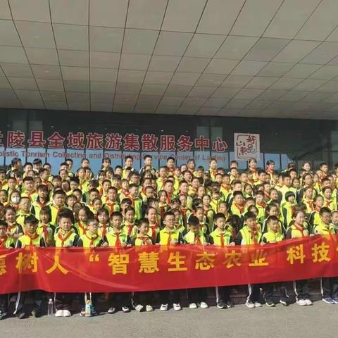 走进农博园，亲近大自然---蒙阴县第二实验小学三年级研学活动