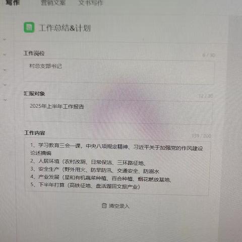在七一党员大会上的讲话