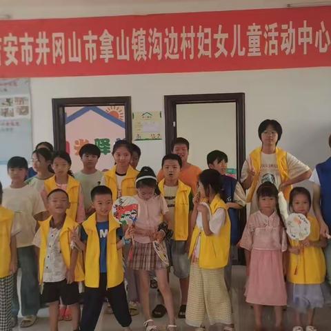 井冈山市拿山镇沟边村阳光驿站开展“童心迎双节 家国共团圆”主题活动