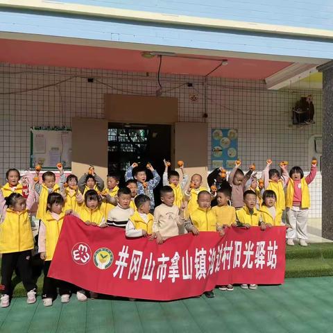 井冈山市拿山镇沟边村阳光驿站开展“童心向自然 采摘乐翻天”主题活动