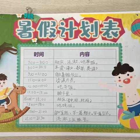 精耕细“作”，“暑”我精彩——湛江市第十八小学分校二年级暑假特色作业展示