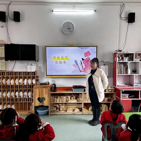 中二班家长进课堂《章鱼先生卖雨伞》