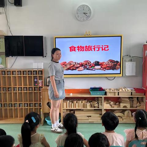 中二班家长进课堂 五月食物旅行记