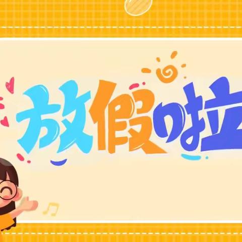 “收获快乐，见证成长”洛宁县直幼儿园托二班学期工作总结