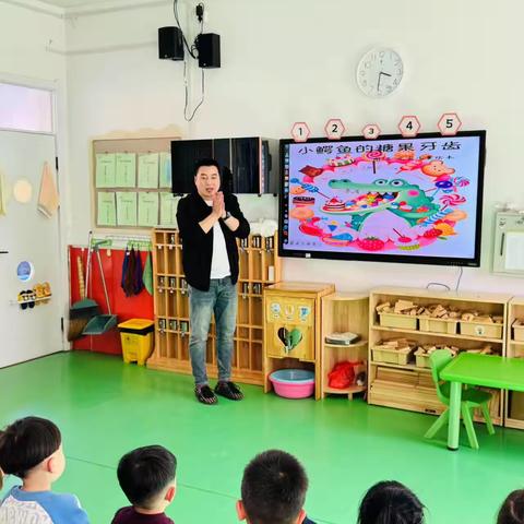 托二班三月份家长进课堂《小鳄鱼的糖果牙齿》