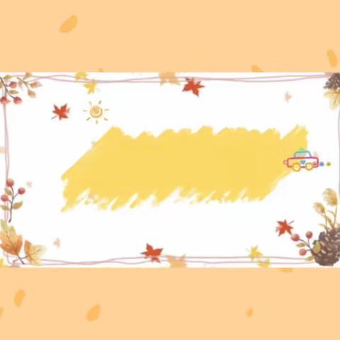秋高气爽，橘满枝头！——睿思金鉴幼儿园摘橘子秋游活动