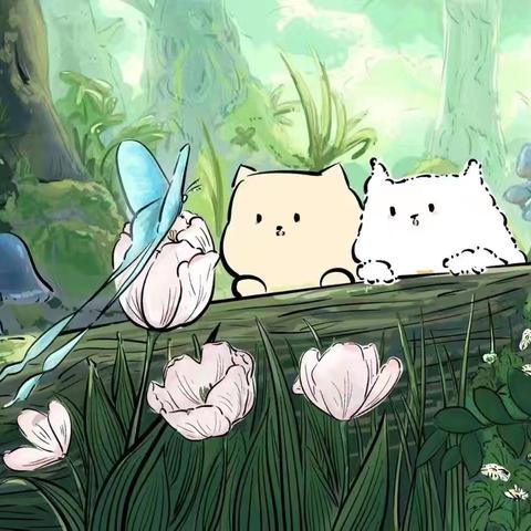 🍃我们的👧👦小可爱💞