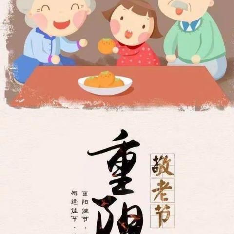 【升旗仪式】“九九重阳节，浓浓敬老情”魏桥实验小学主题升旗仪式