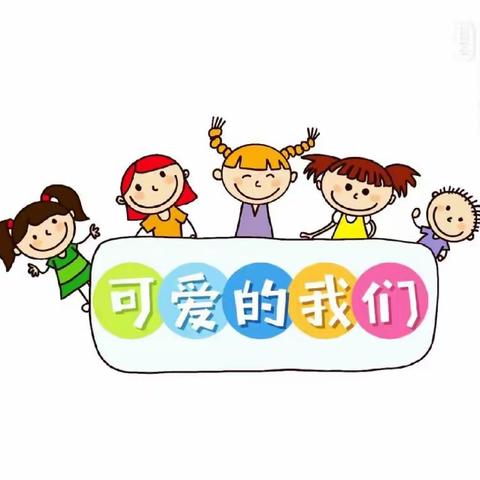 拉咪克格林幼儿园——中一班精彩回放🥰