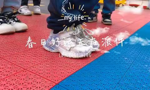 拥抱春天 快乐出发 —仙实幼光启路大三班春游记